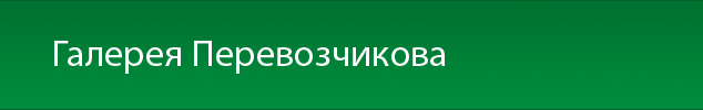 Екатеринбург